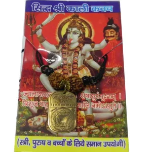 Maa Mahakali Yantra Kavach Locket | Pendant For Men & Women (1 Pc)